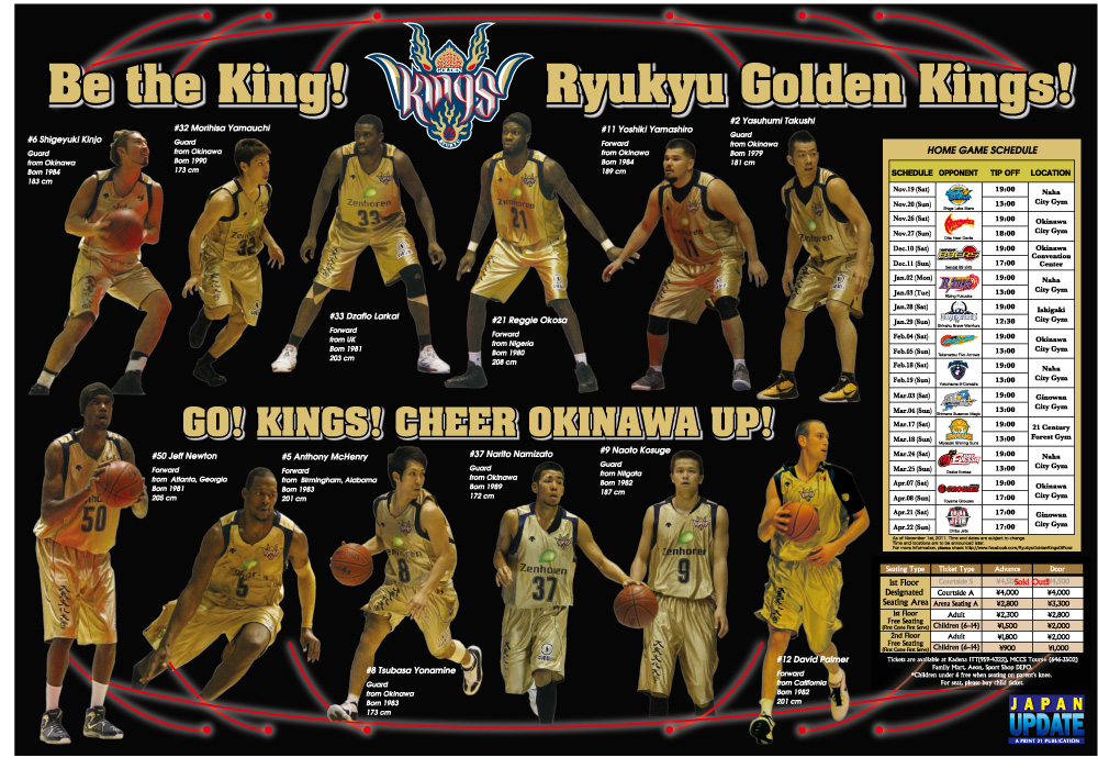  Ryukyu Golden Kings Jersey : Hobbies